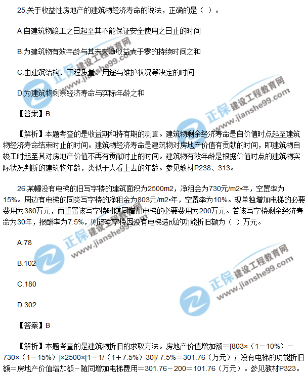 2024澳门六今晚开奖结果出来,理论评估解答解释方案_活泼款8.524