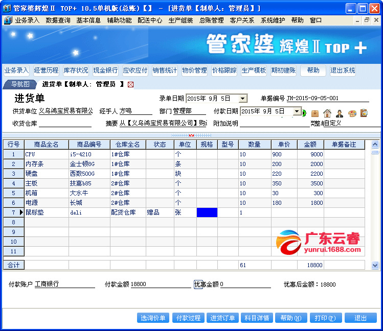 2024管家婆精准资料第三,透彻解析解答解释策略_尊贵型4.879