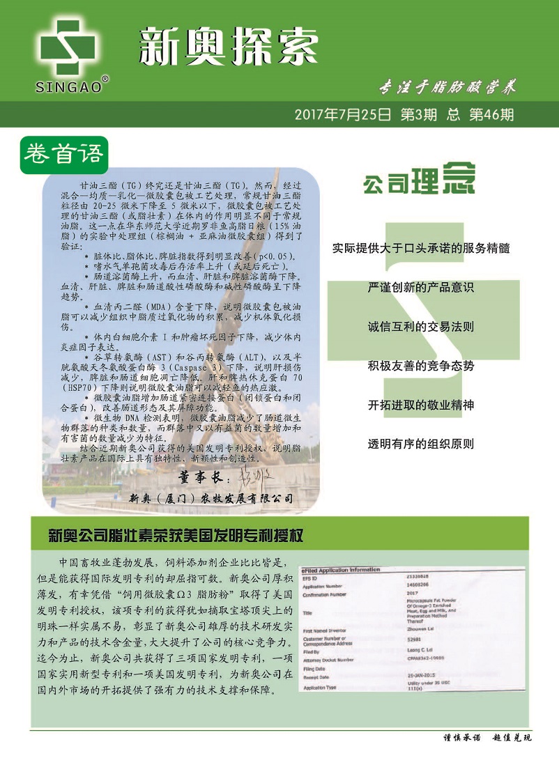 新澳最新最快资料,行业标准执行解析_管理款4.531