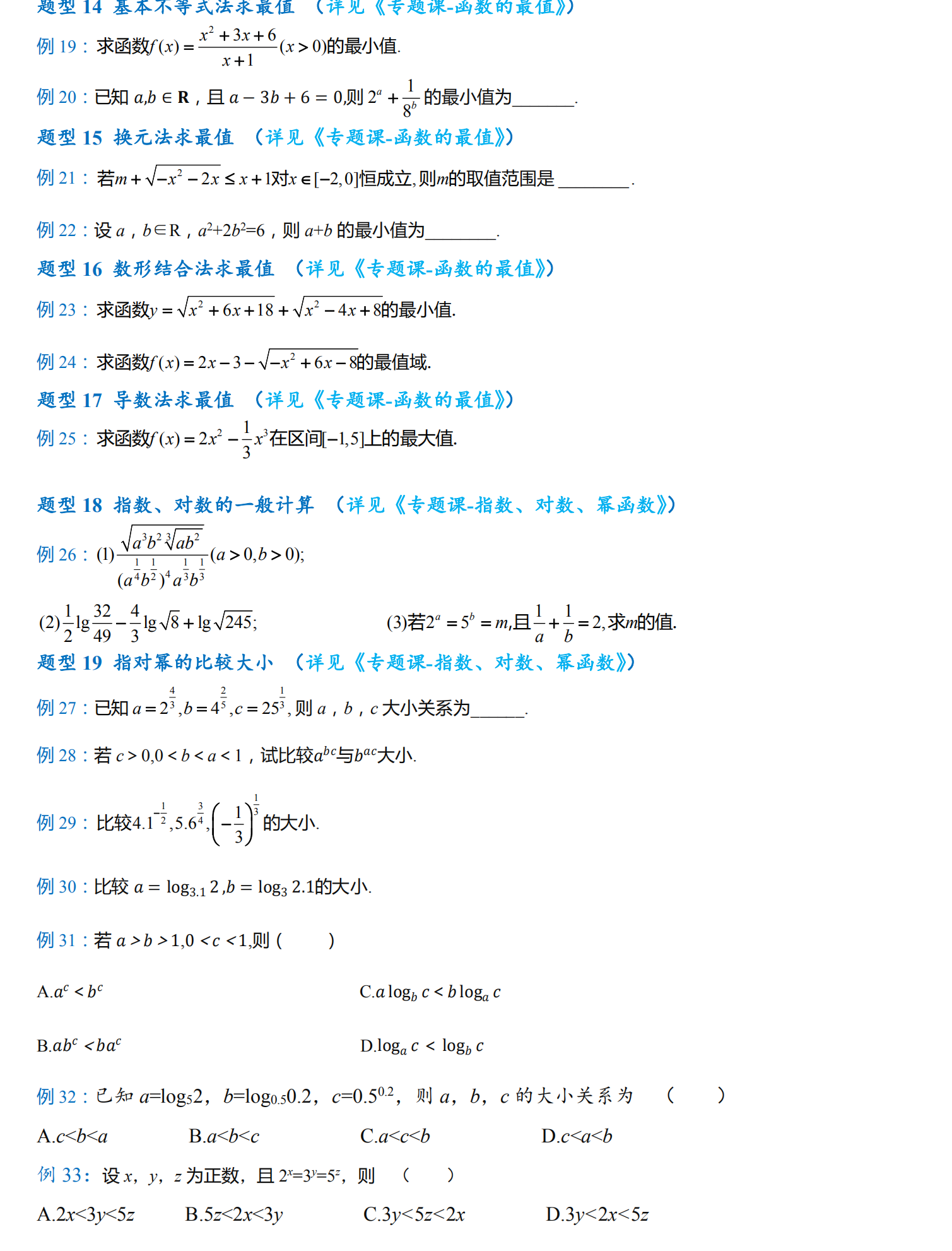 正版资料免费资料大全十点半,创新策略思维解答解释_终止集0.081