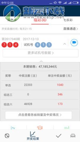 澳门天天开彩开奖结果,综合策略探讨方案_典藏款5.78