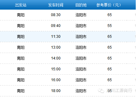 定南汽车站最新时刻表详解，班次、时间一览无余