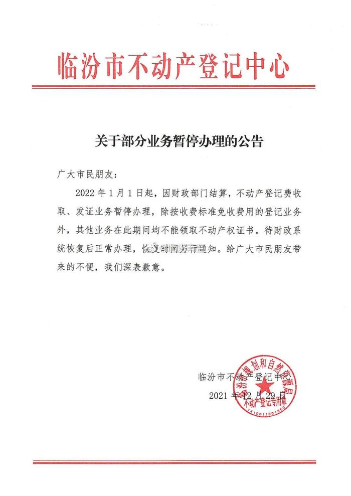 临汾不动产最新动态全面解析