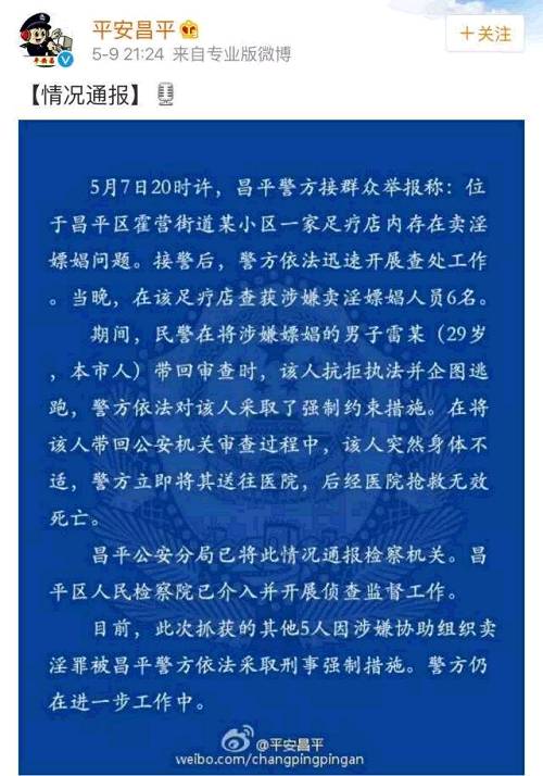 雷详事件最新进展揭秘，全面剖析事件现状与发展趋势分析