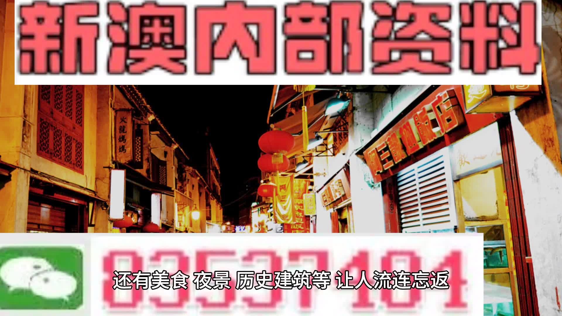 2024新澳精准资料免费,实在解答解释落实_高清集8.188