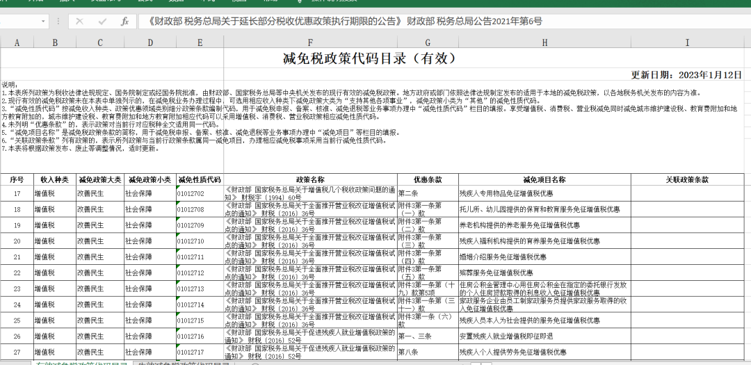 澳门一码精准必中大公开,实践性执行计划_安全制8.989