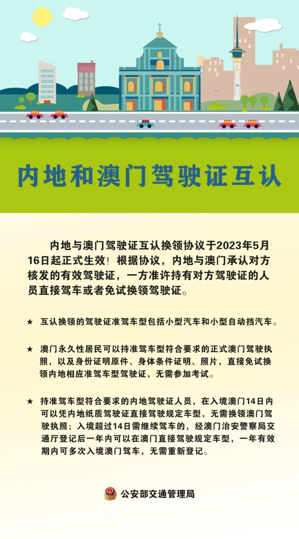 626969澳门资料大全版,理想解答解释落实_试点型4.724