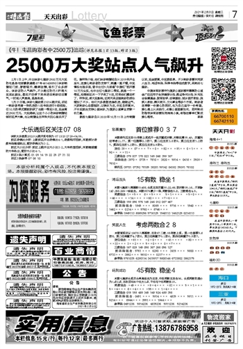 澳门天天开彩好正版挂牌2024,广泛的解释落实支持计划_轻量版8.895