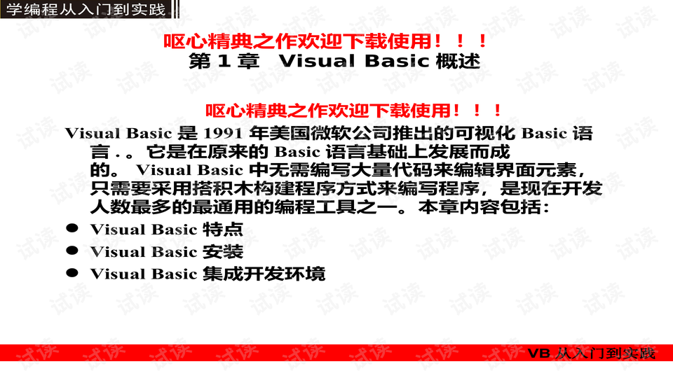 新澳门管家免费资料大全,经典解释落实_精英版6.729