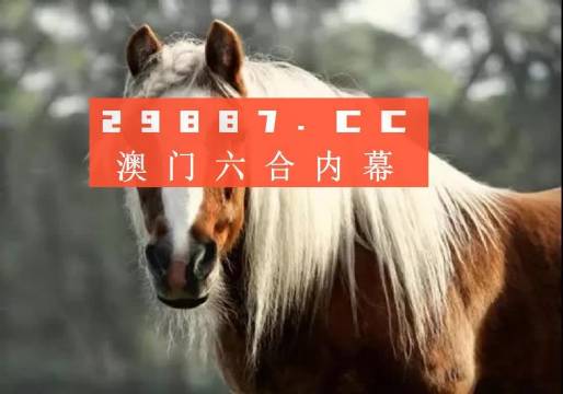 澳门今晚必中一肖一码,最新动态解答方案_终极版9.254