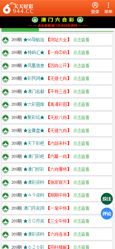 二四六天天彩资料大全网最新2024,定制化执行方案分析_铂金版0.299