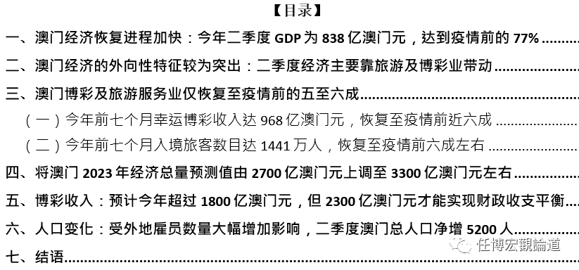 澳门正版资料全年免费公开精准资料一,系统化推进策略研讨_优选版7.948