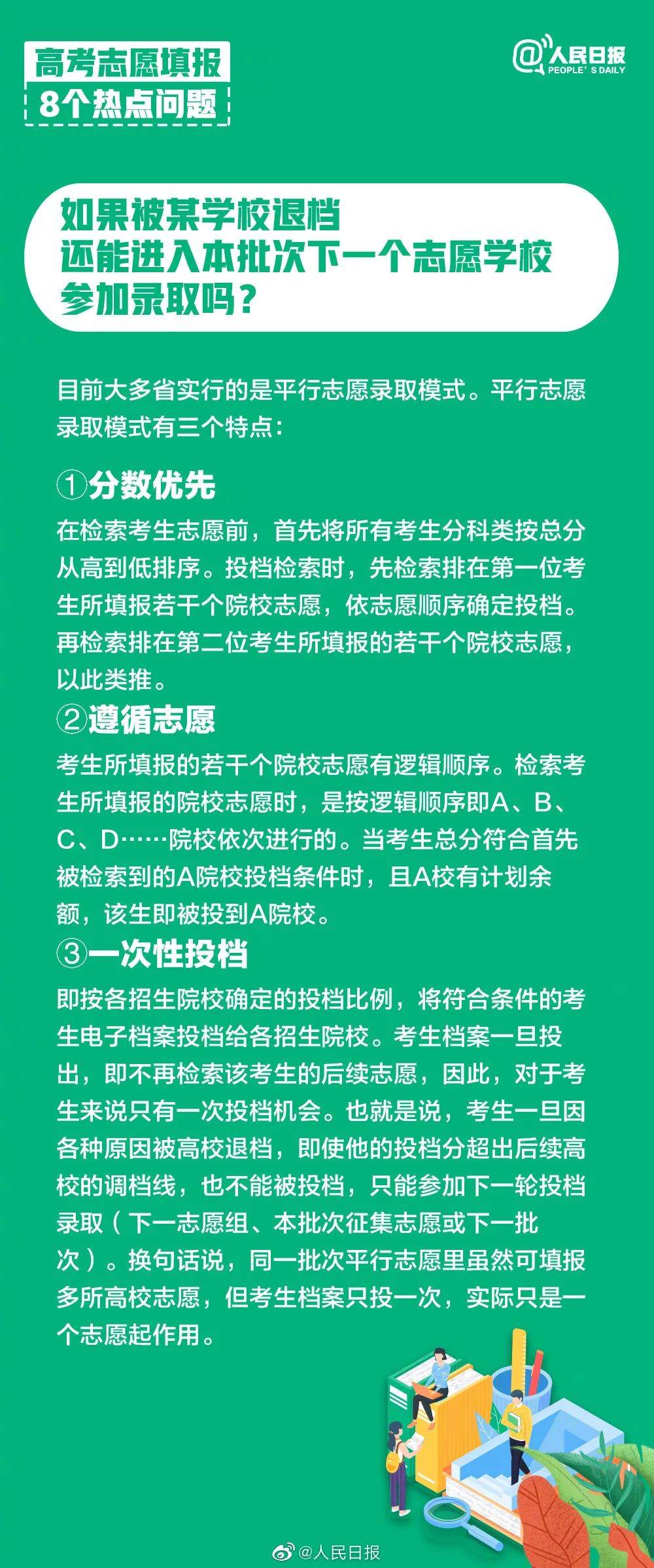 正版全年免费资料大全下载网,确保成语解释落实的问题_云端版1.78