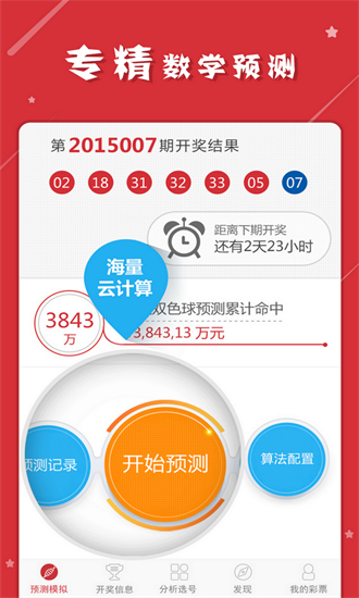 新澳门管家免费资料大全,稳定性操作方案分析_专业版3.75