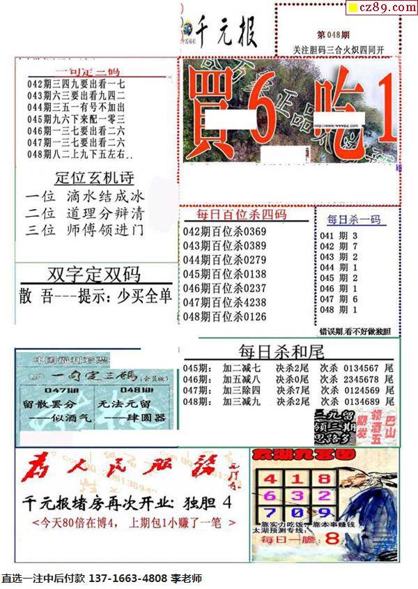 正版真精华布衣天下今天,最新核心解答落实_完整版3.111