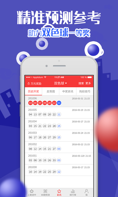 香港正版彩库宝典,全面解答解释落实_ios3.974