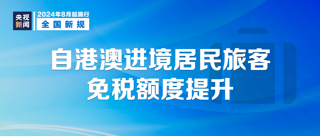 2024新奥资料免费大全,可持续发展实施探索_至尊版9.894