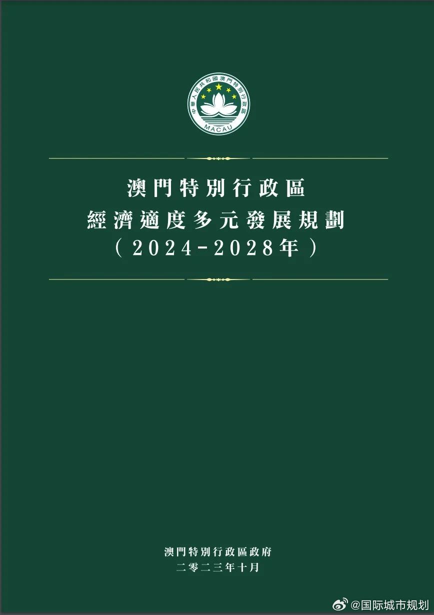 澳门王中王100%的资料2024,可持续发展实施探索_投资版8.134