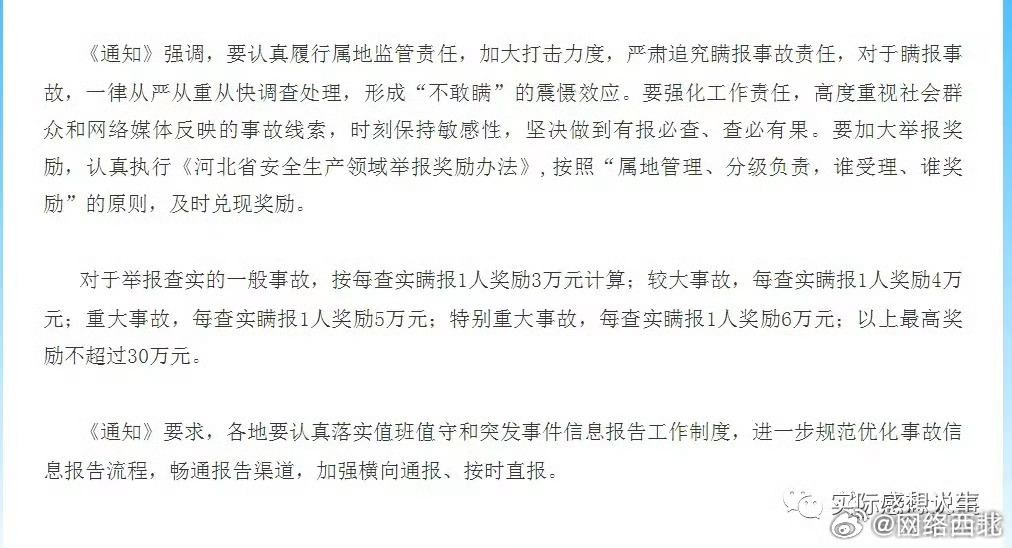 广东八二站澳门资料,确保成语解释落实的问题_潮流版7.43