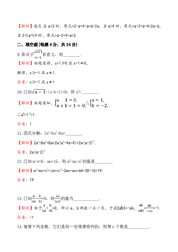 新澳2024正版资料免费大全,精确评估解答解释计划_电子制1.241