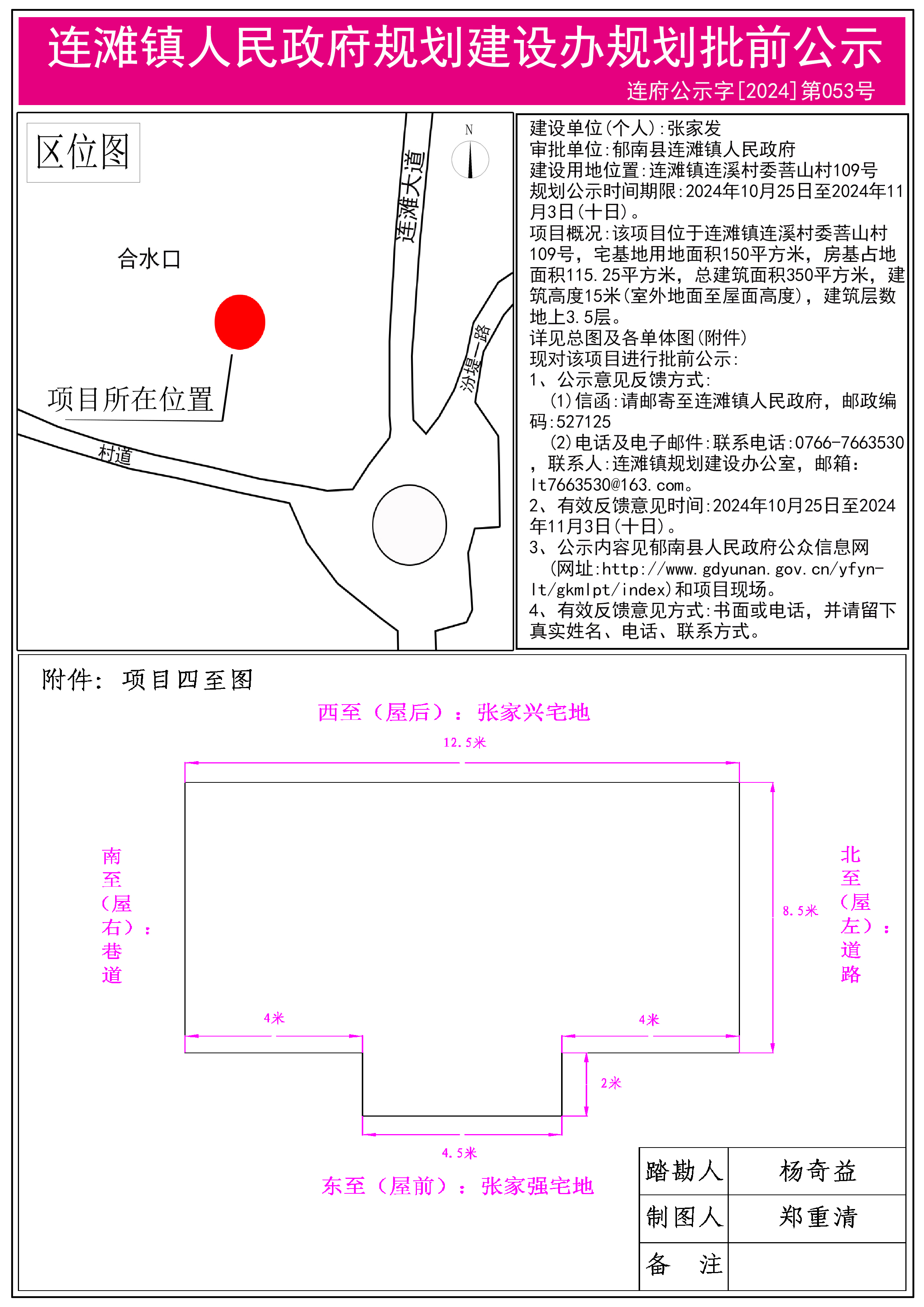 2024澳门今晚开特马开什么,互动策略评估_C版5.053