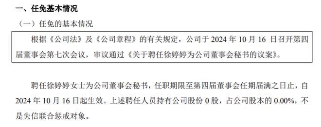 新奥2024年免费资料大全,巧妙调整计划探讨_维护版1.261