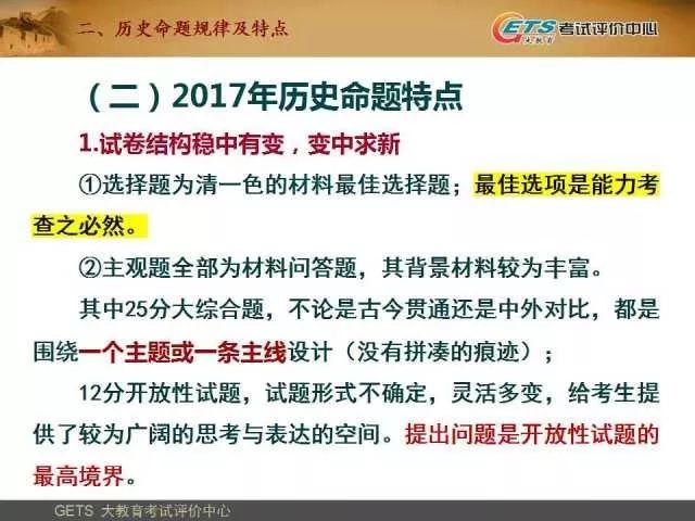 澳门最精准正最精准龙门蚕,整合式的落实策略_挑战型3.02