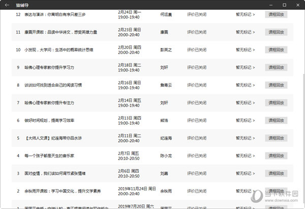 新澳精准资料免费提供彩吧助手,结构评估解答解释方案_大众版4.775