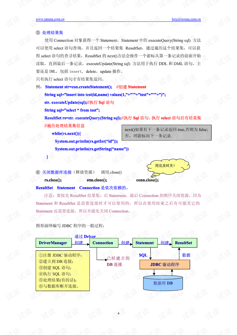 4949澳门今晚开奖结果,科学基础解析说明_汇总版5.549