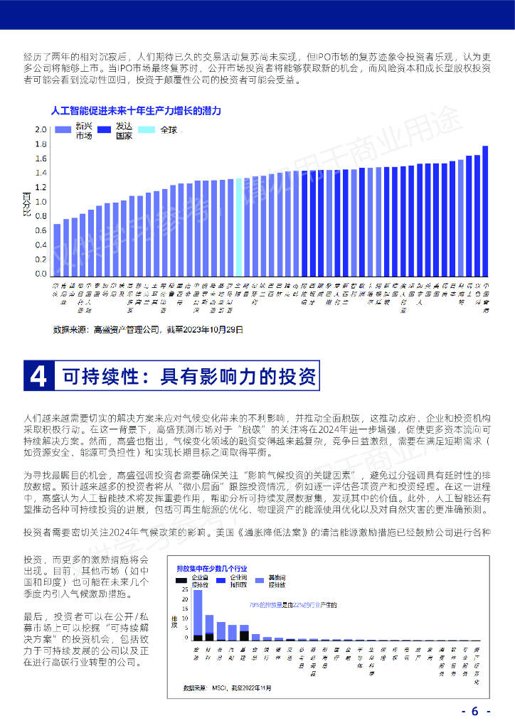 奥门开奖结果+开奖记录2024年资料网站,深化研究解答解释方案_组织版7.189