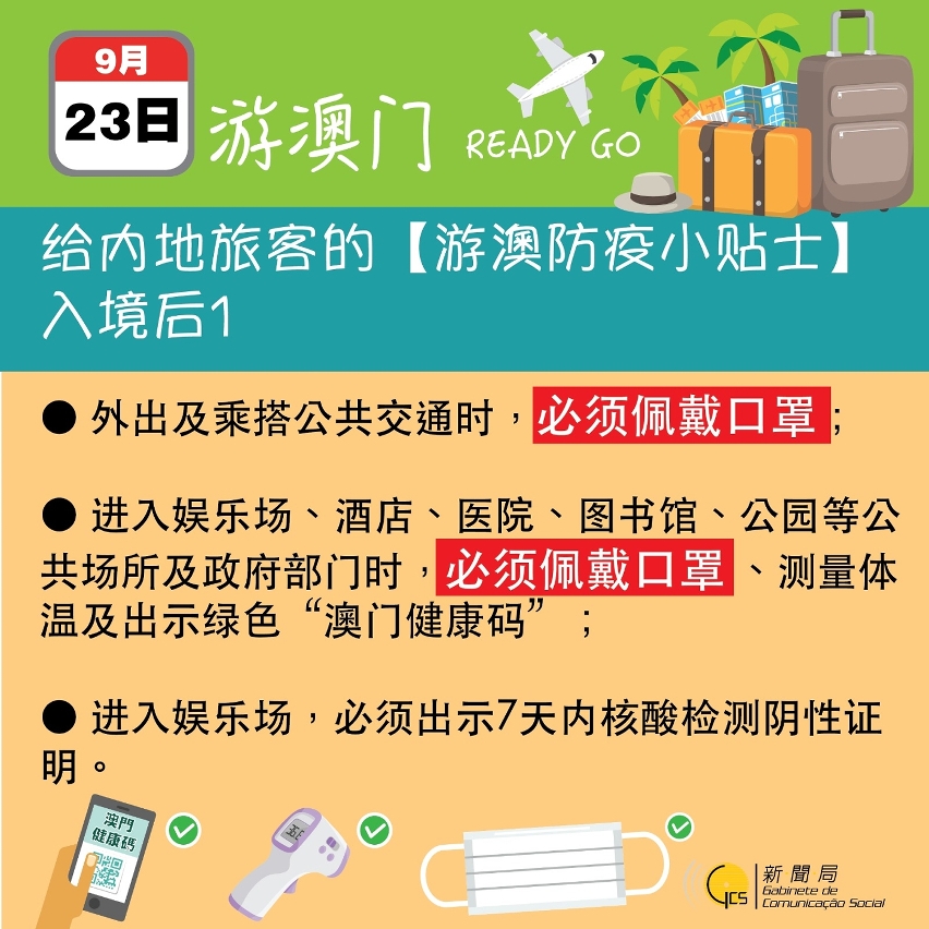 2024年新澳门天天开彩,本领解答解释落实_游玩集3.276