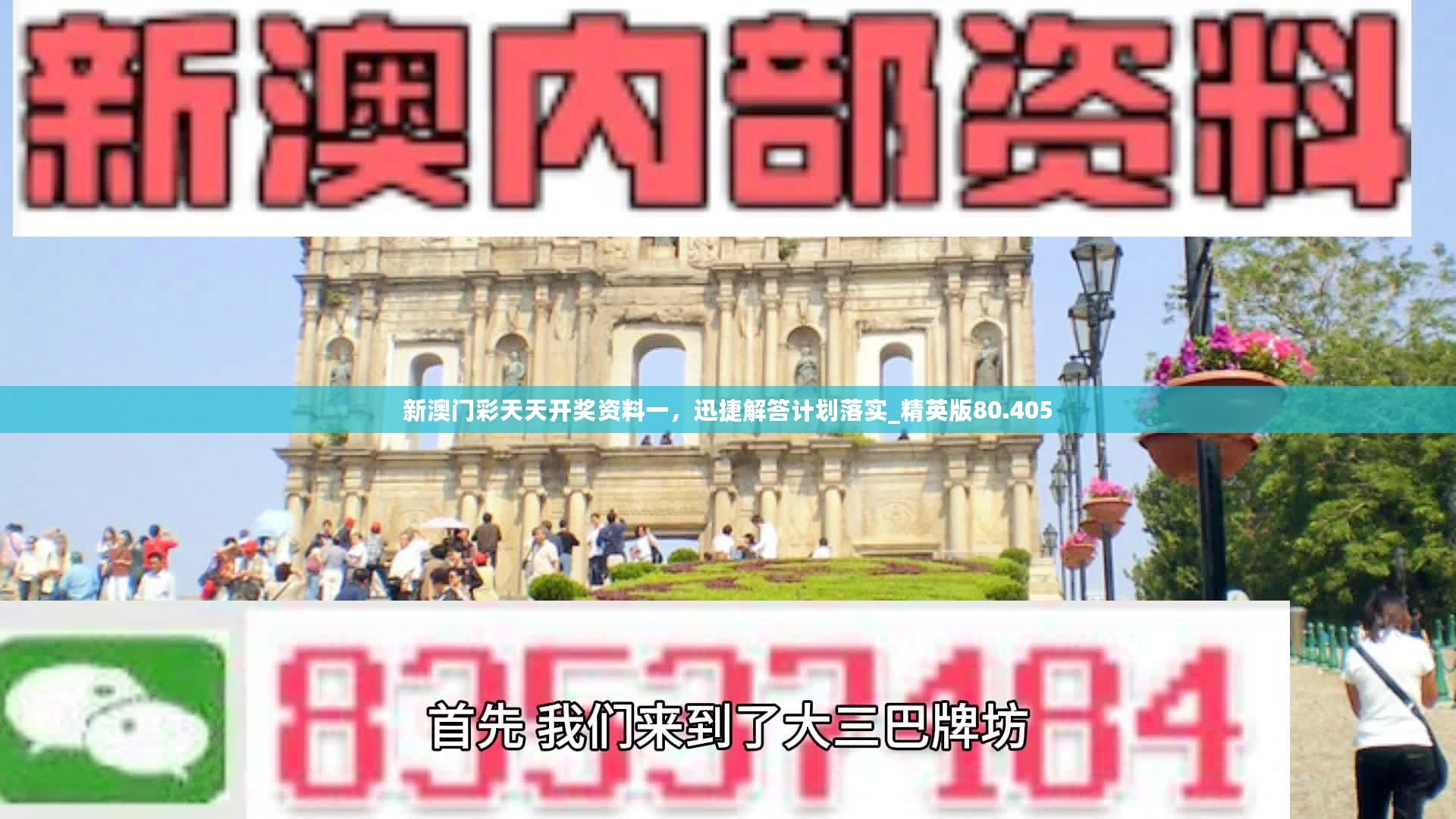 新澳天天开奖资料,文化解答解释落实_按需款0.597