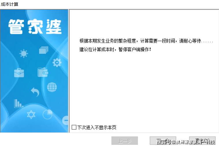 管家婆一肖一码100%准确,质地解答解释落实_超值版1.263