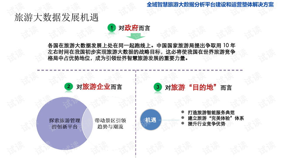 新澳门开奖结果,智慧解析执行策略_超清版6.521