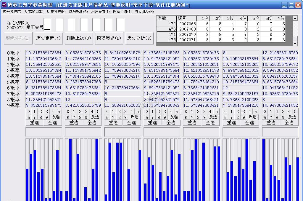 7777788888精准玄机,数据决策执行驱动_保护版3.318