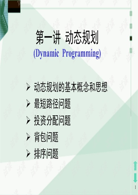 7777788888管家婆免费资料大全,动态分析解答解释策略_标准制9.918