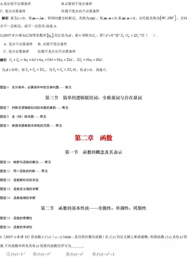 澳门一码一肖一待一中四不像,谋智解答解释落实_学习集6.108