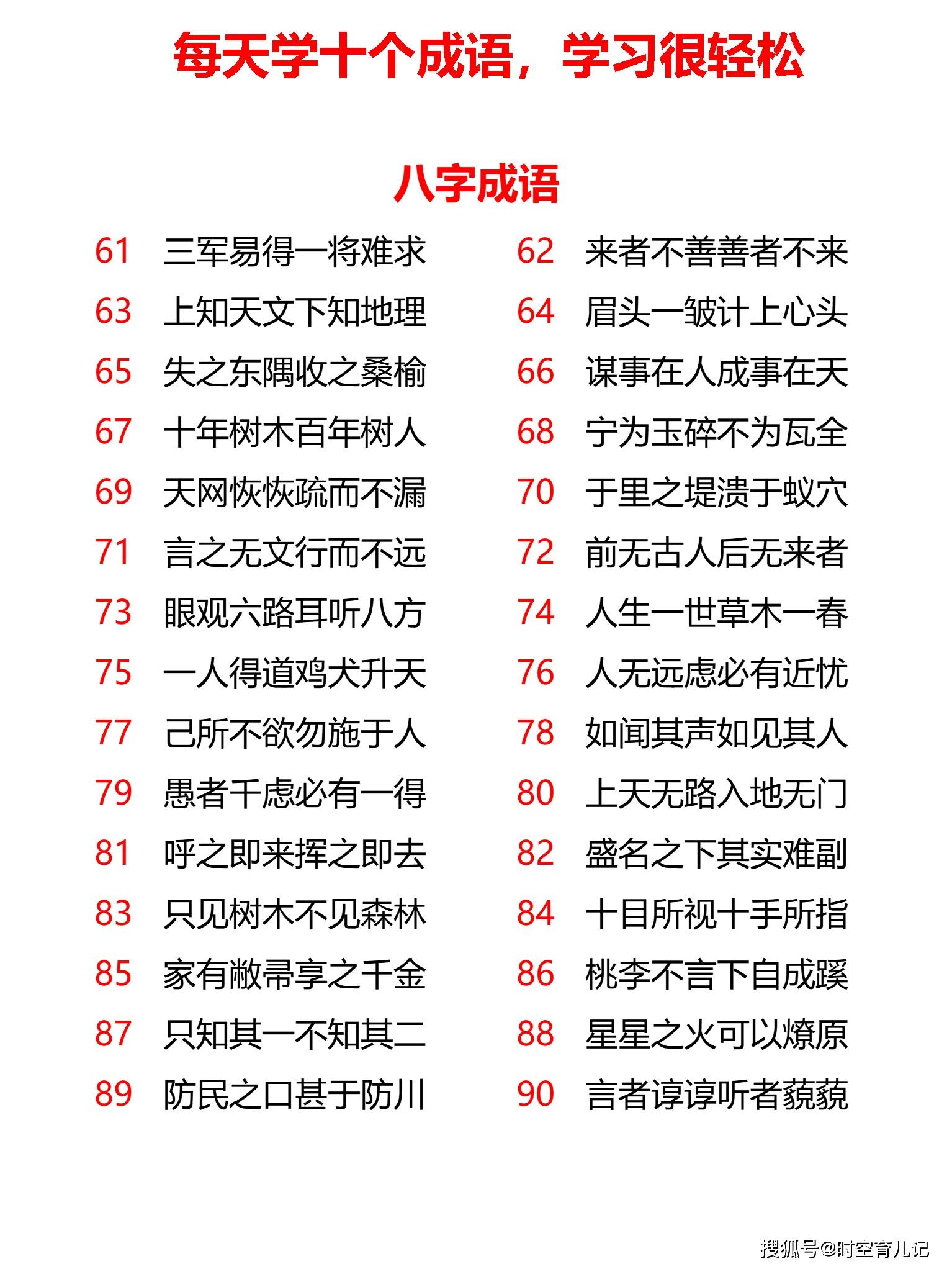 2024天天彩全年免费资料,收益成语分析落实_set51.81