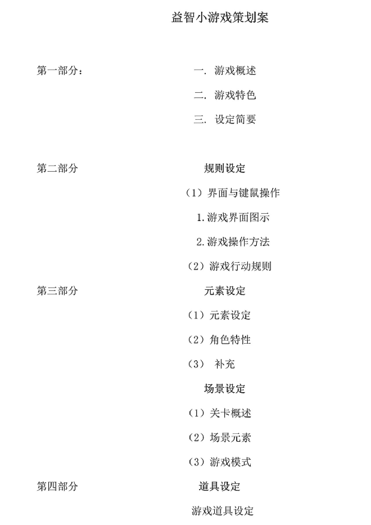 一白小姐一一肖必中特,实践性方案设计_游戏版32.417