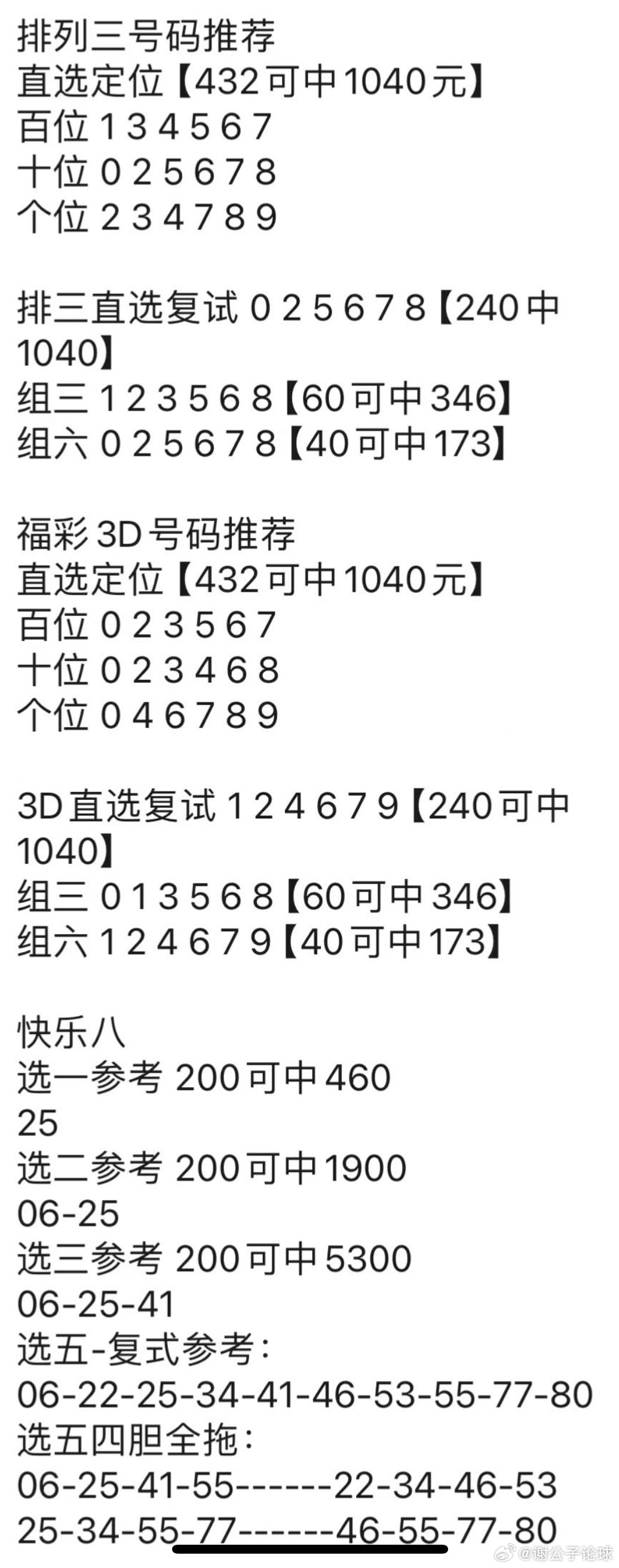 2023澳门管家婆资料正版大全,快速解答计划解析_经典款69.580