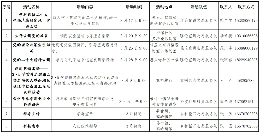 2024年11月9日 第12页