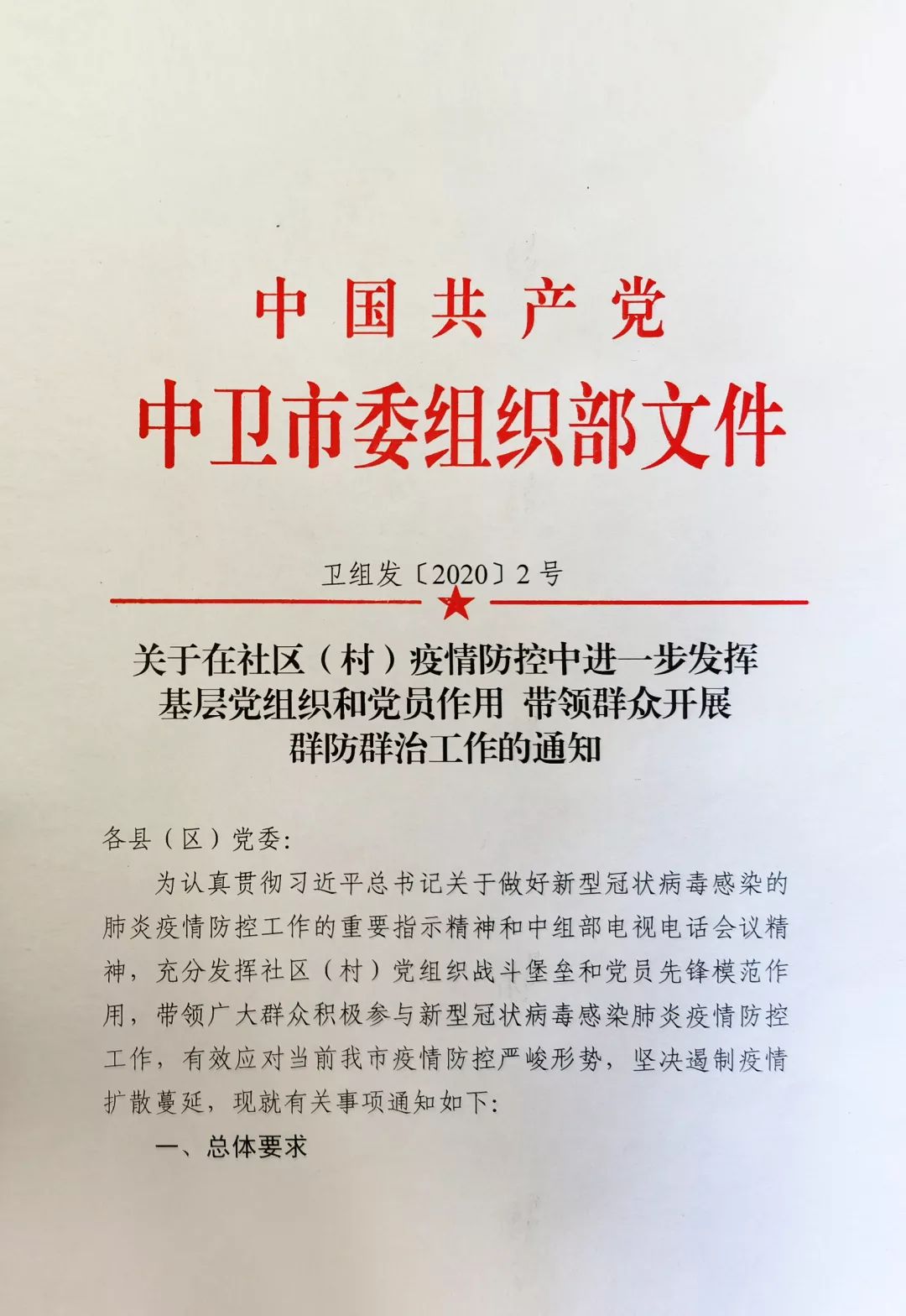 中卫市委组织部最新公示，人才发展与组织建设新动态重磅出炉