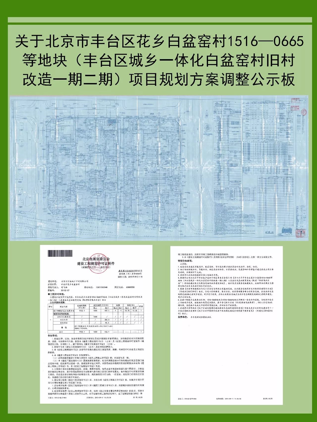 香港二四六天免费开奖,精细化解读说明_尊贵版57.796