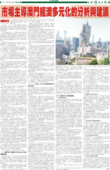 新澳门,专家观点解析_X12.397