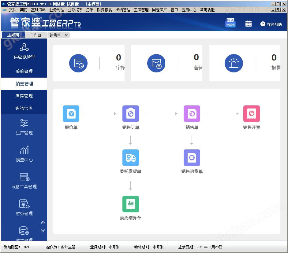 2024年11月10日 第78页