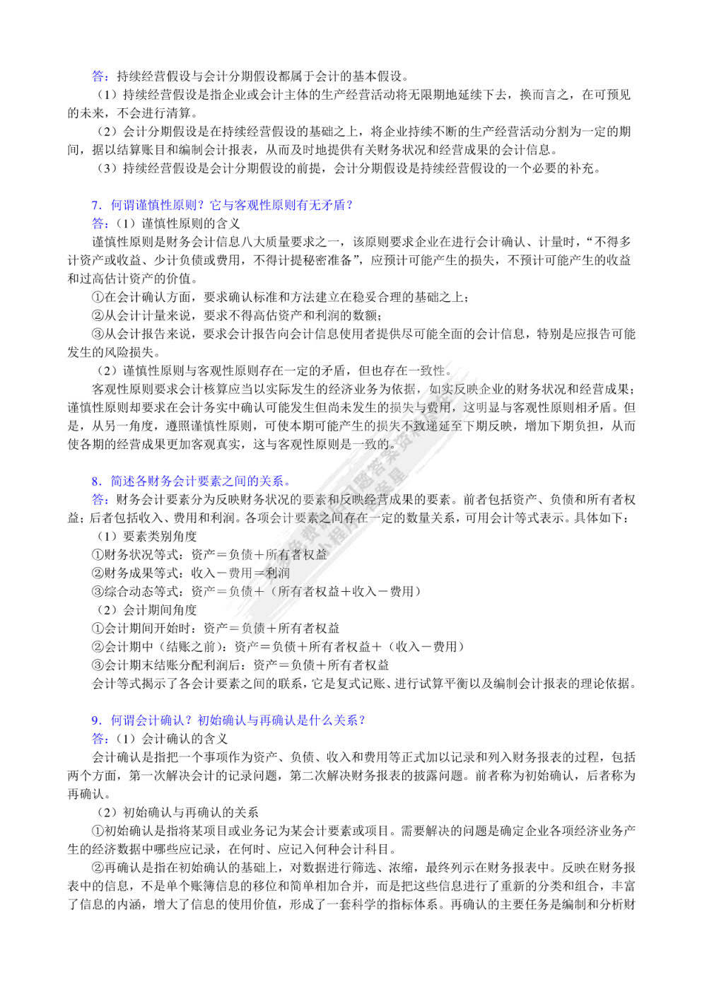 澳门最准最快免费的资料,决策信息解析说明_网红版74.760