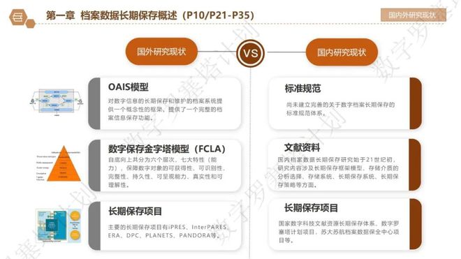 管家婆今期免费资料大全第6期,深入数据策略解析_3K50.469