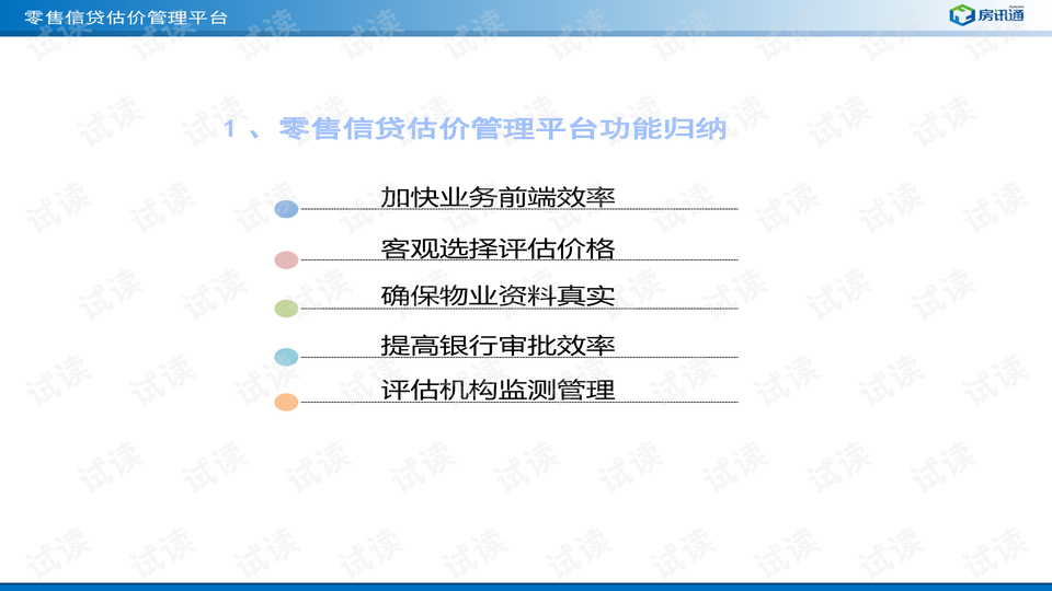 新澳门今晚开奖结果查询,诠释评估说明_挑战版99.438