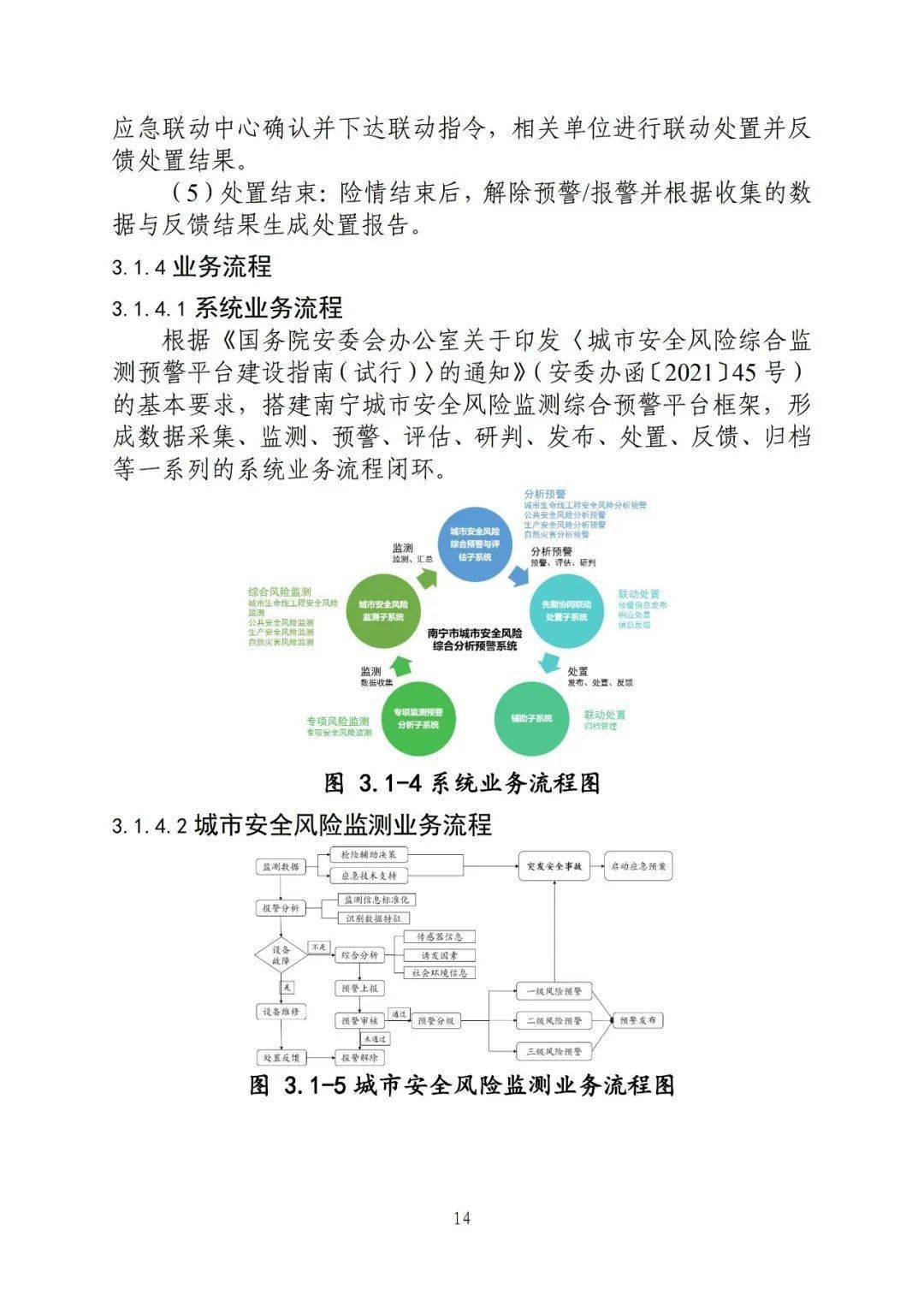 新澳门正版资料大全精准,安全性方案设计_精装款13.901