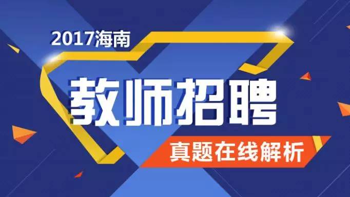 海南洋浦逸盛招聘启事，最新职位空缺等你来挑战